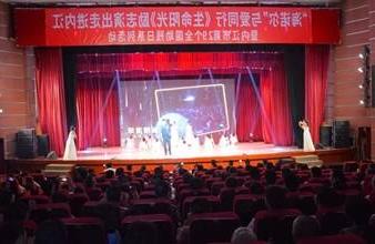 “生命助残，大爱无疆”—<a href='http://emg4.kathagames.com'>买球app</a>环保助残励志演出活动走进内江